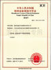 China Zhangjiagang Wilford Thermal Co.,Ltd. certificaten